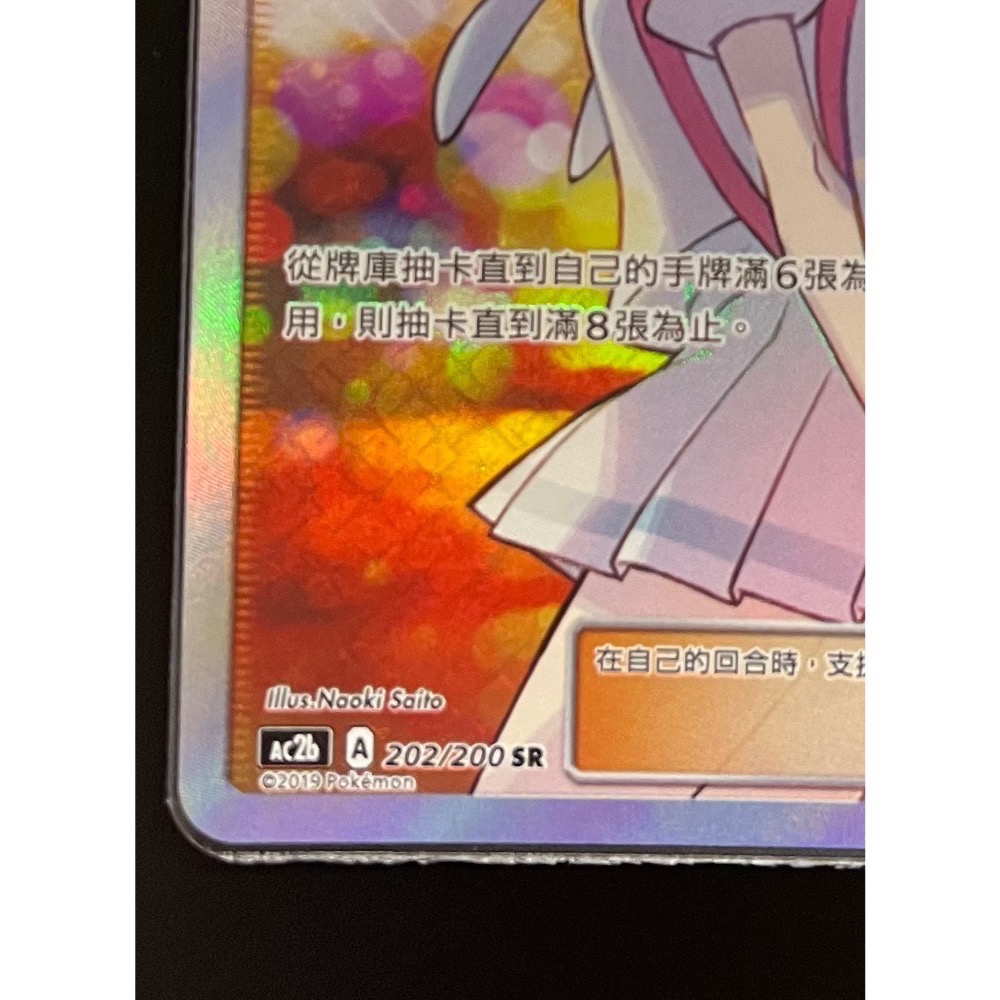 PTCG 美夢成真set B 莉莉艾 sr 全圖 開封即入套 無損 附卡磚-細節圖4