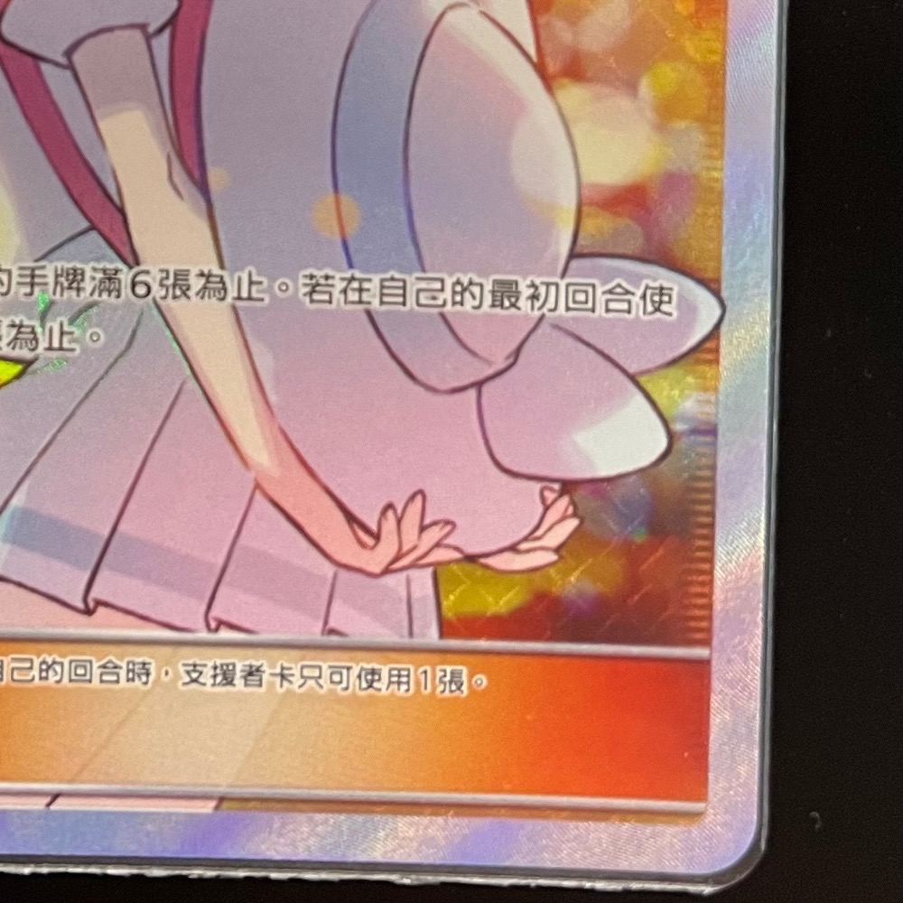 PTCG 美夢成真set B 莉莉艾 sr 全圖 開封即入套 無損 附卡磚-細節圖5