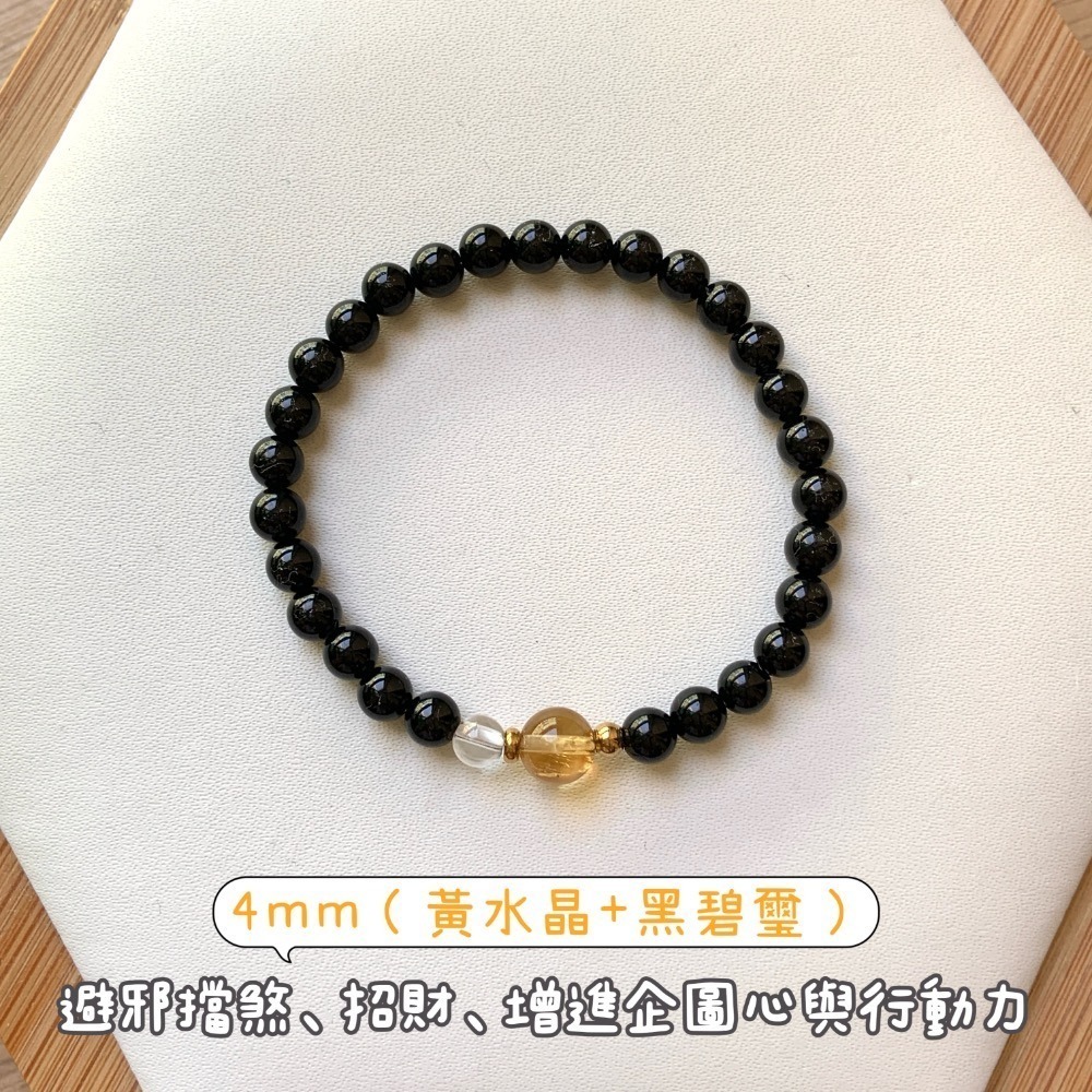 👶【兒童手圍】守護1-4｜4mm細鍊｜避邪手鍊 保平安 擋煞 農曆七月 兒童手鍊 水晶手鍊 黑碧璽⊹SHANES絢⊹-規格圖11