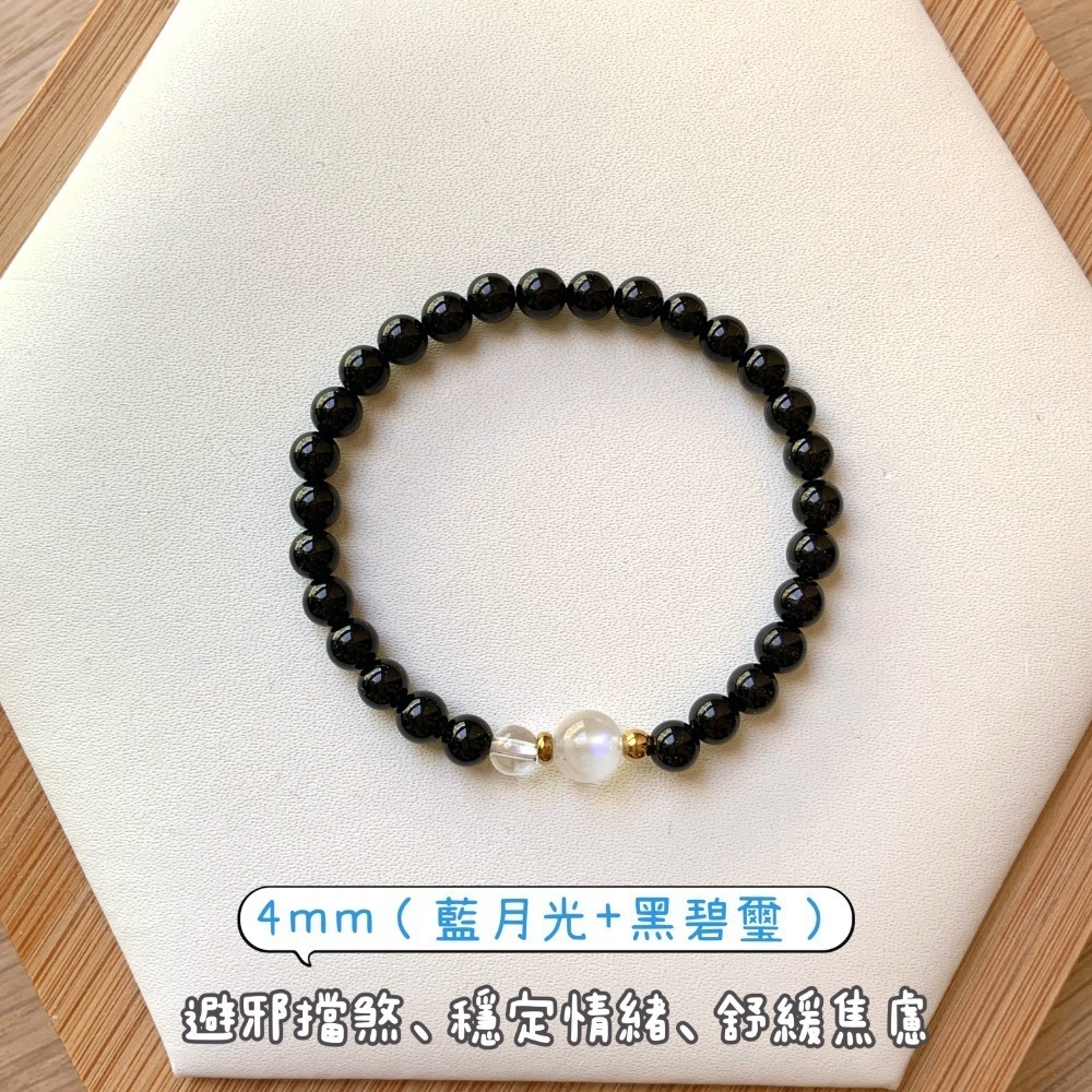 【大人手圍】守護1-4｜4mm細鍊｜避邪手鍊 保平安 農曆七月 辟邪擋煞 兒童手鍊 水晶手鍊 黑碧璽⊹SHANES絢⊹-規格圖8