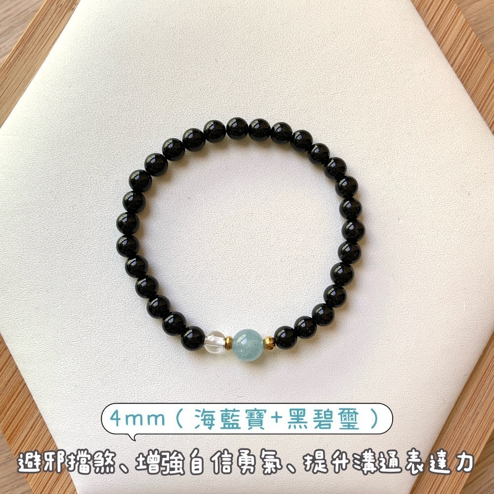 【大人手圍】守護1-4｜4mm細鍊｜避邪手鍊 保平安 農曆七月 辟邪擋煞 兒童手鍊 水晶手鍊 黑碧璽⊹SHANES絢⊹-規格圖8
