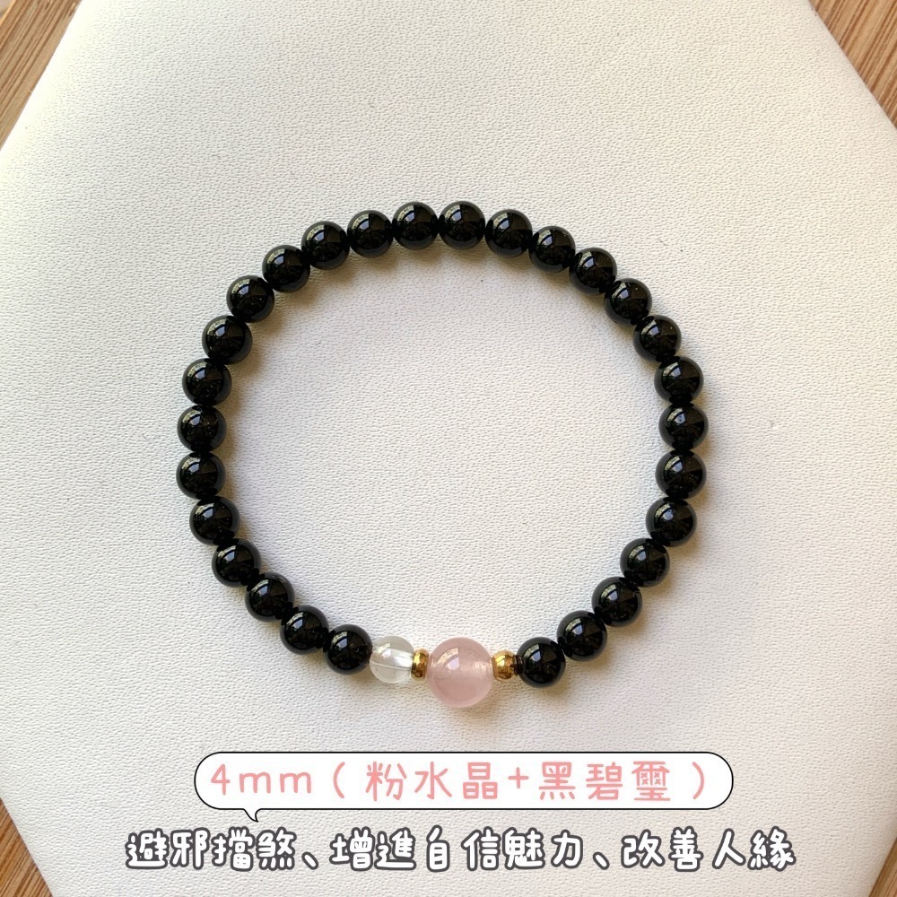 3. 粉水晶（4mm 細小手鍊）