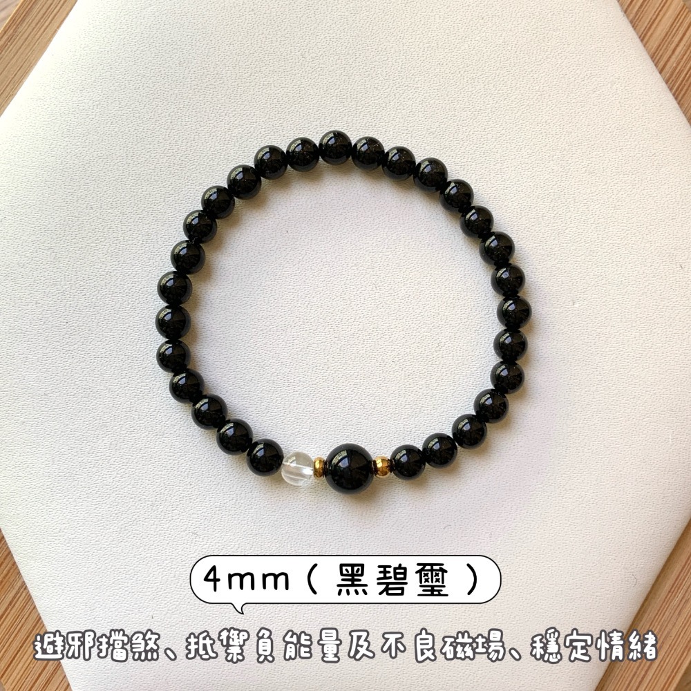 【大人手圍】守護5-7｜4mm細鍊｜避邪手鍊 保平安 農曆七月 辟邪擋煞 兒童手鍊 水晶手鍊 黑碧璽⊹SHANES絢⊹-規格圖9