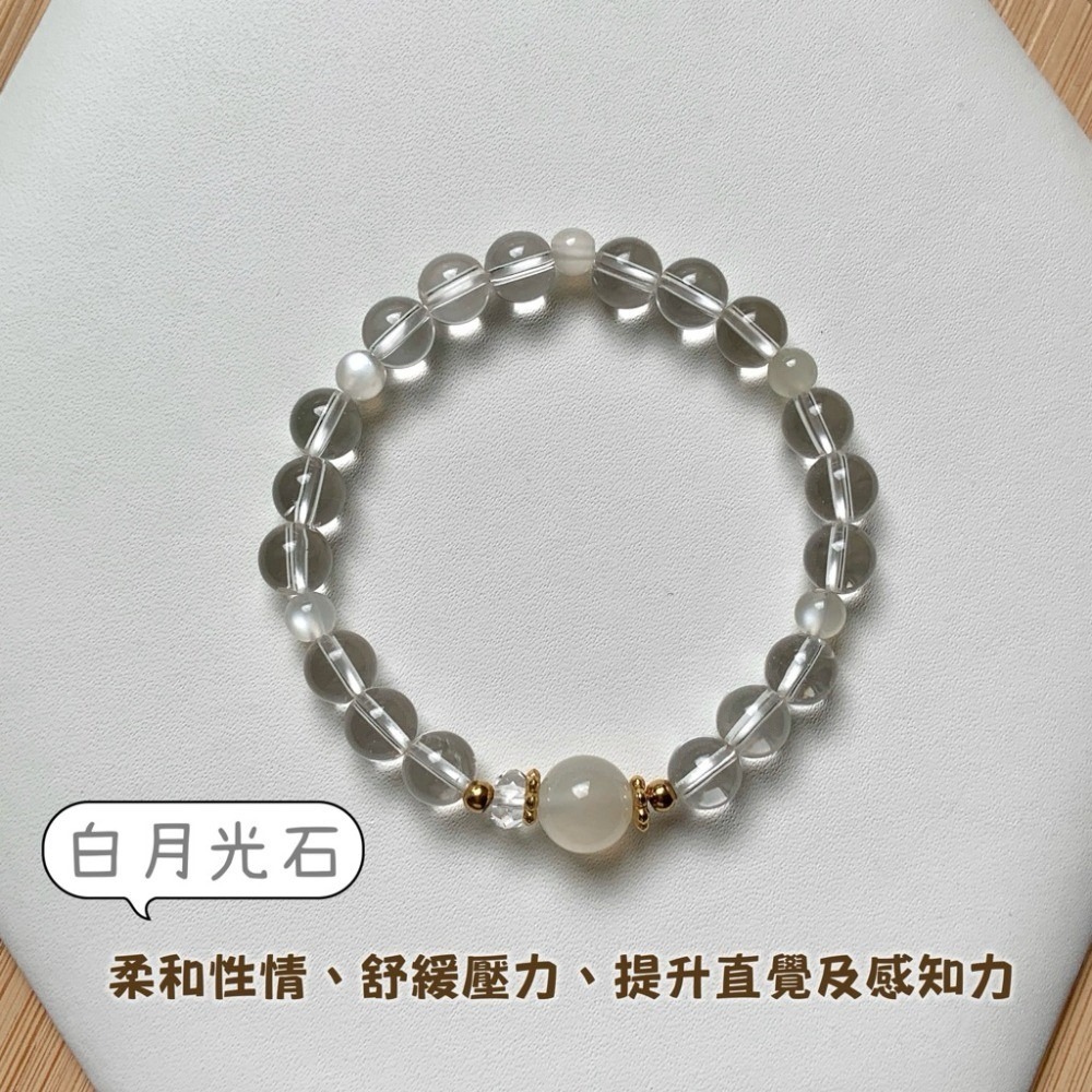 c. 主珠：白月光