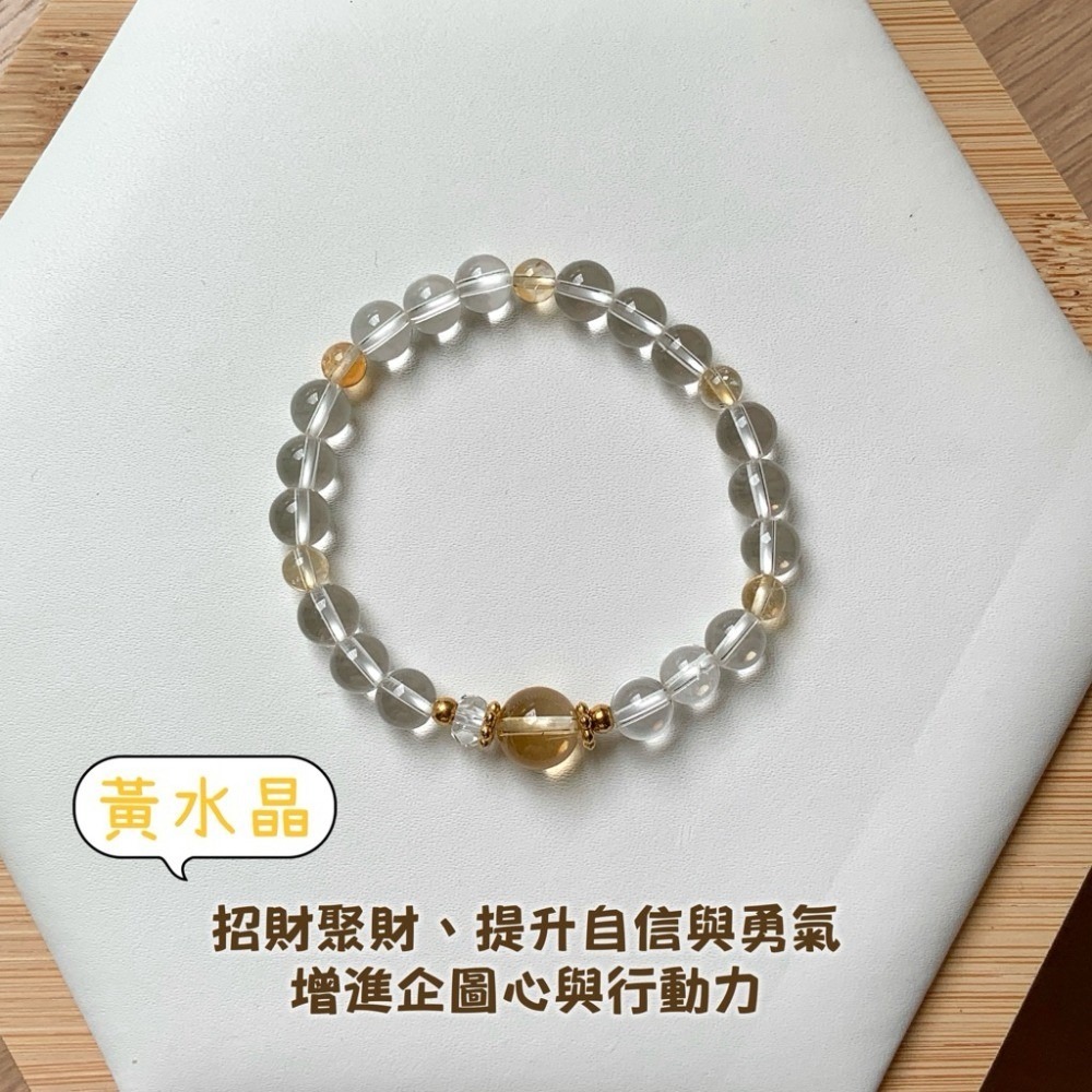 c. 主珠：黃水晶