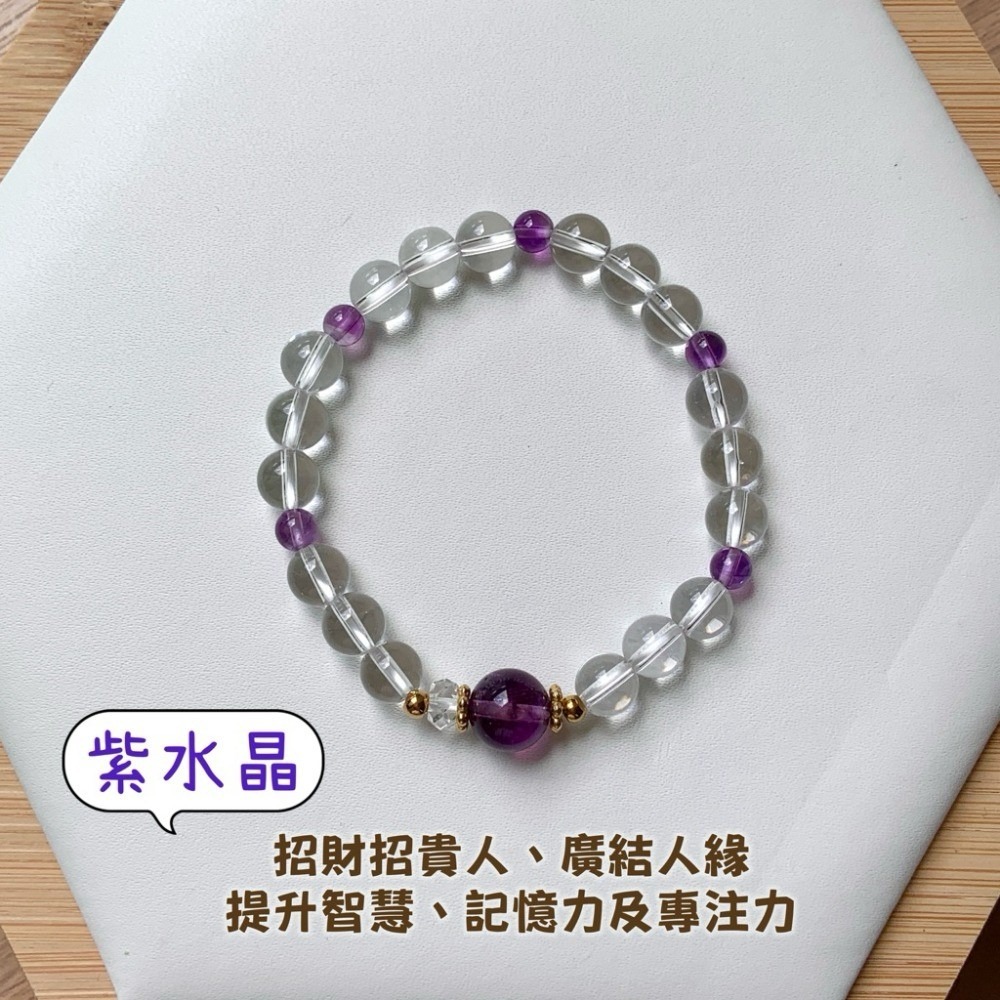 d. 主珠：紫水晶