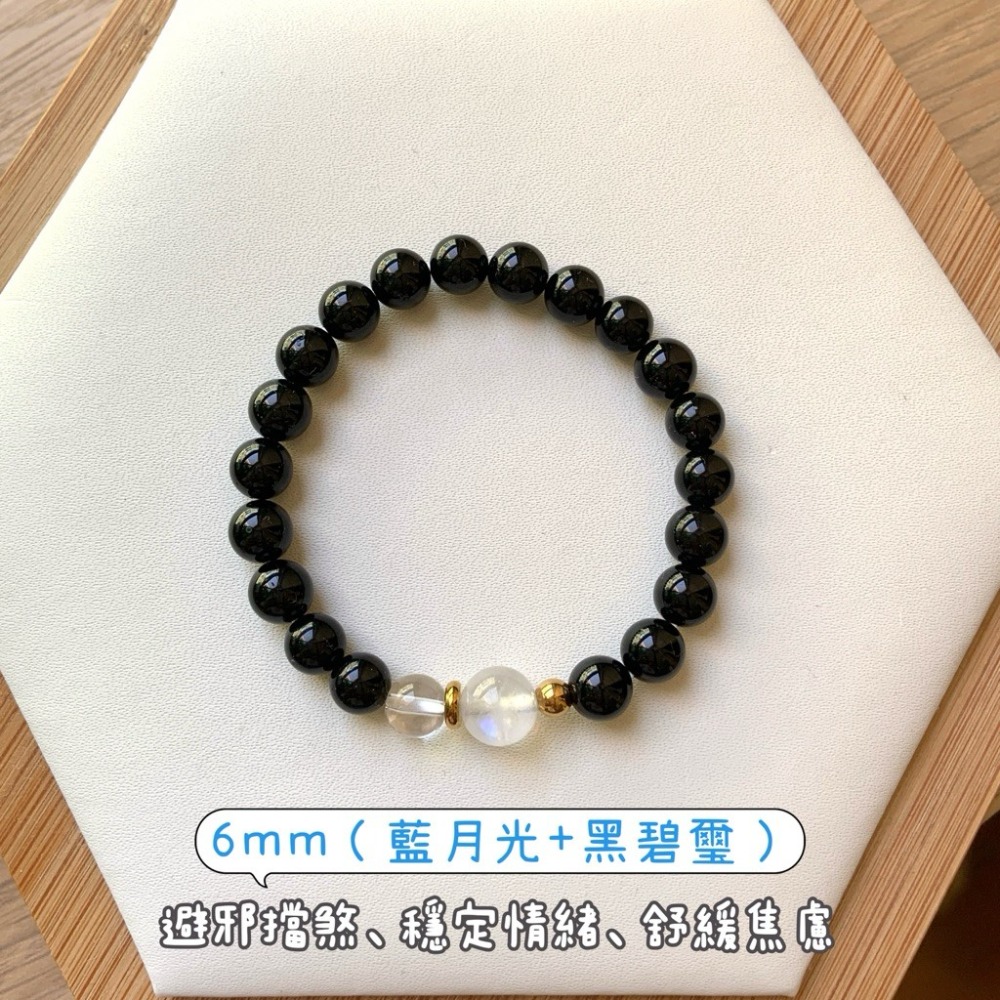 1. 藍月光（6mm 手鍊）