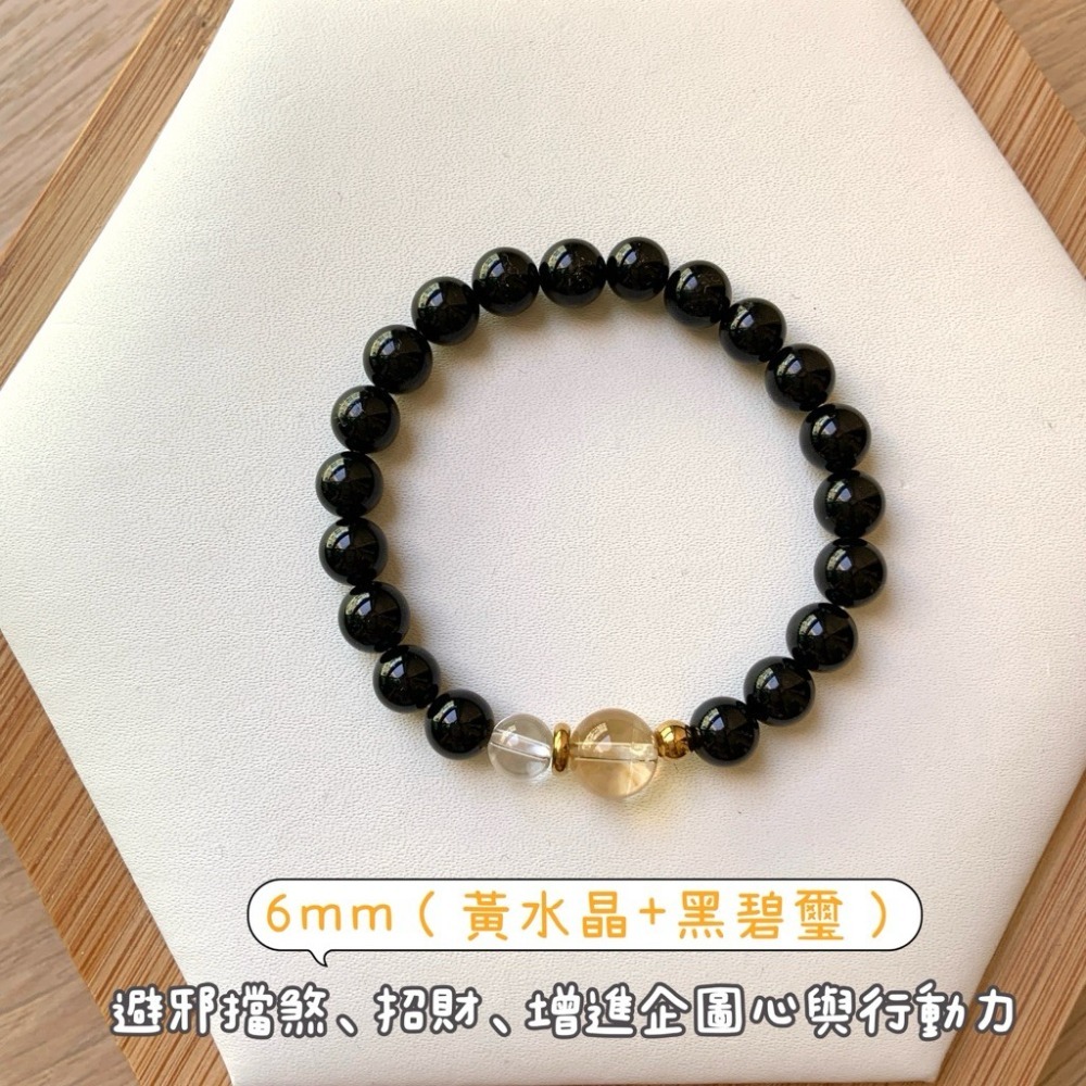 4. 黃水晶（6mm 手鍊）