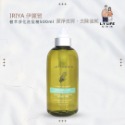 《IRIYA伊麗雅》植萃淨化洗髮精500ml-規格圖3