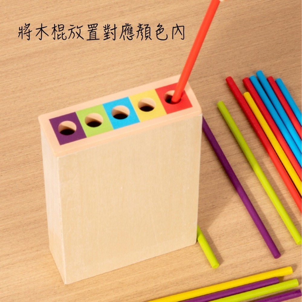 三合一抽棍遊戲-細節圖3