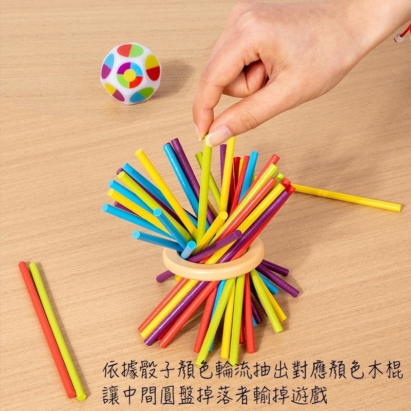 三合一抽棍遊戲-細節圖4