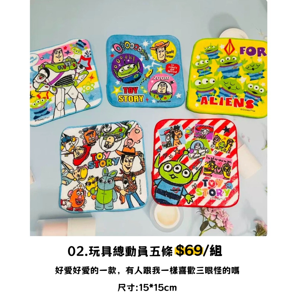 02.玩具總動員
