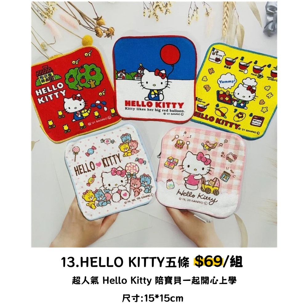13.Kitty