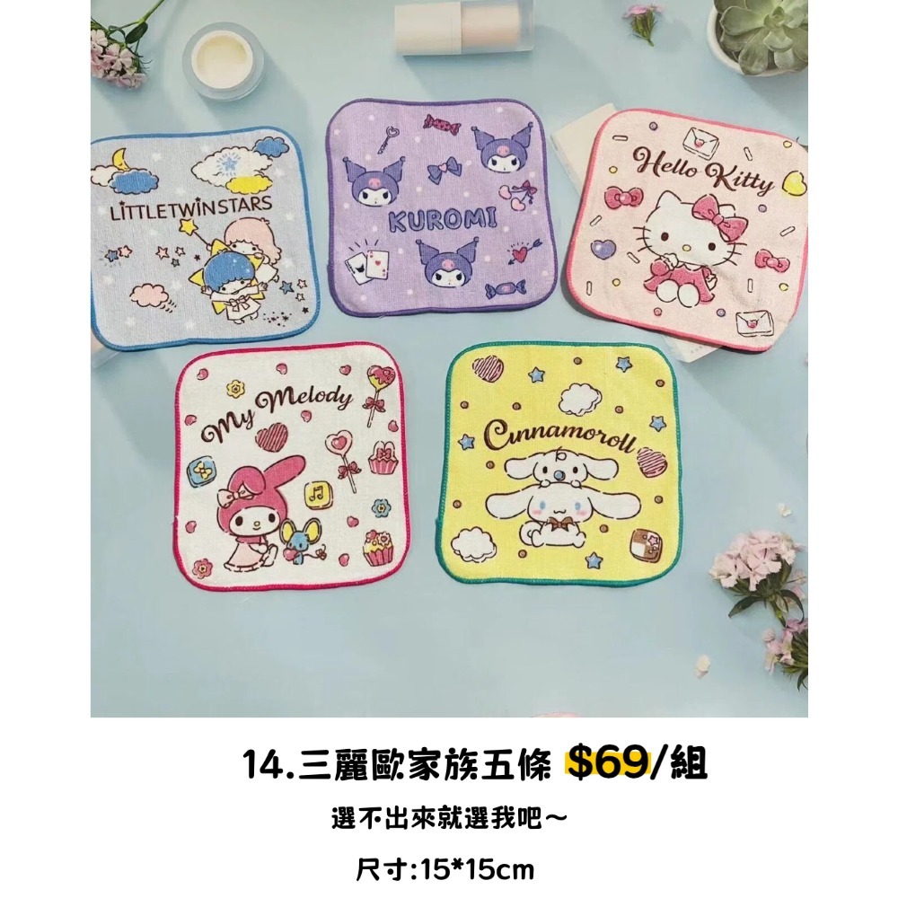 多款卡通 純棉小方巾-規格圖11