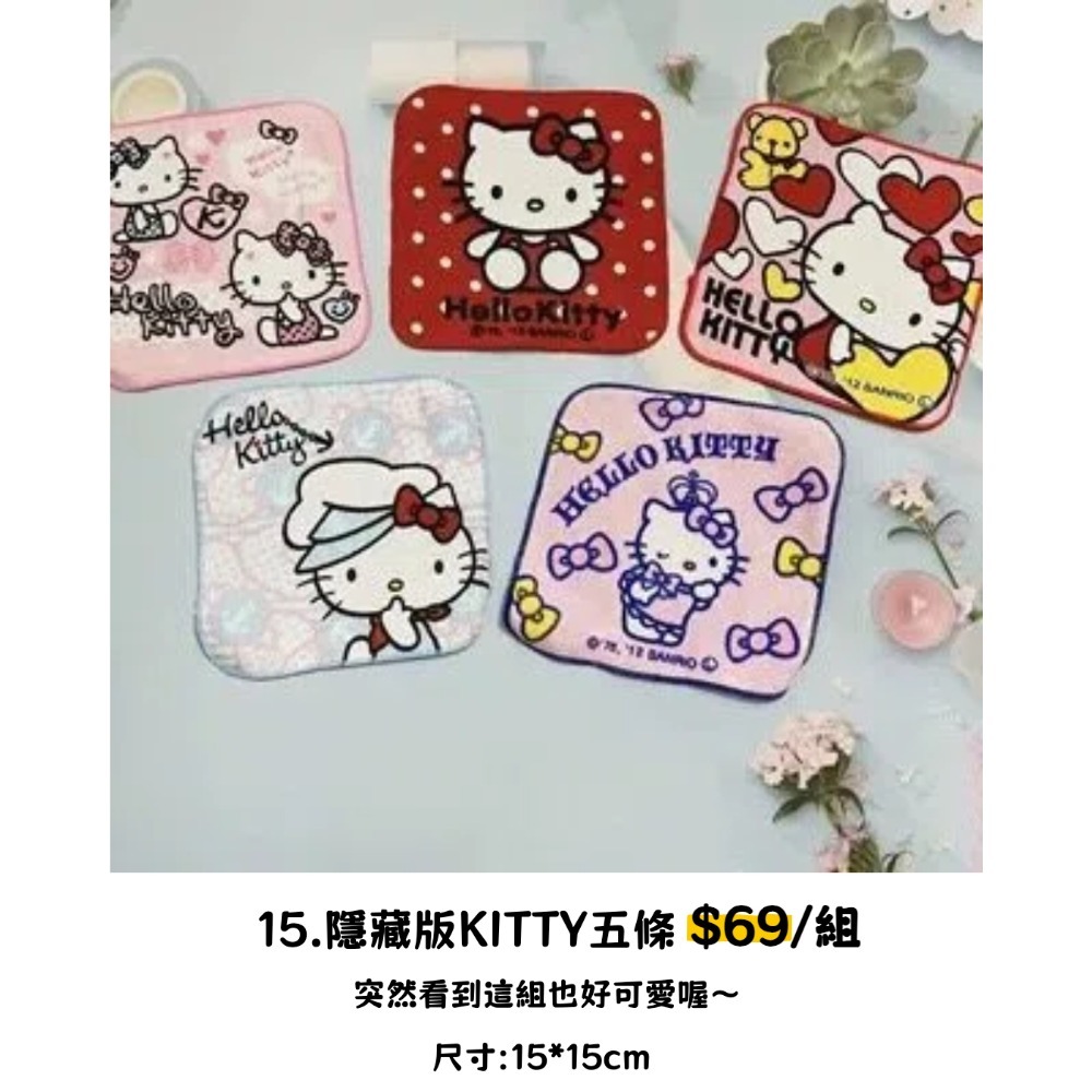 15.kitty-2