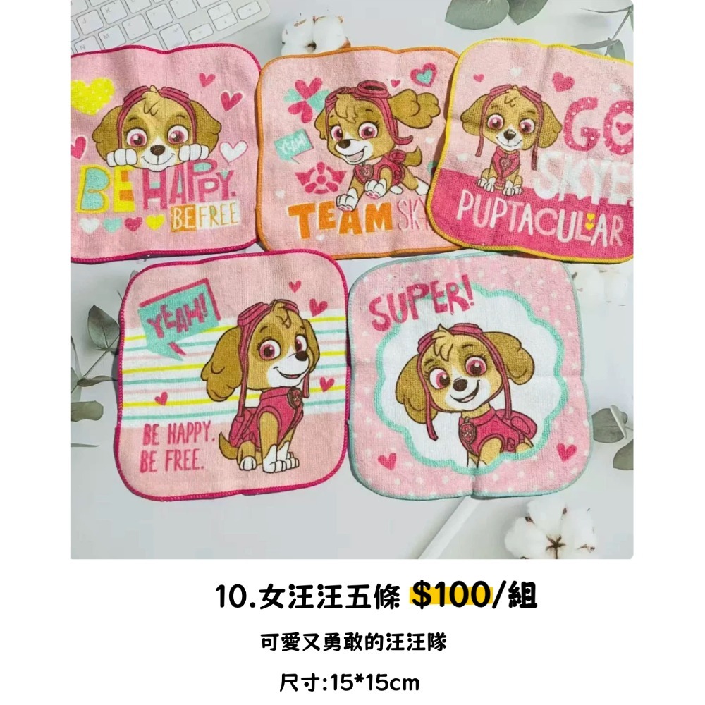 10.女汪汪