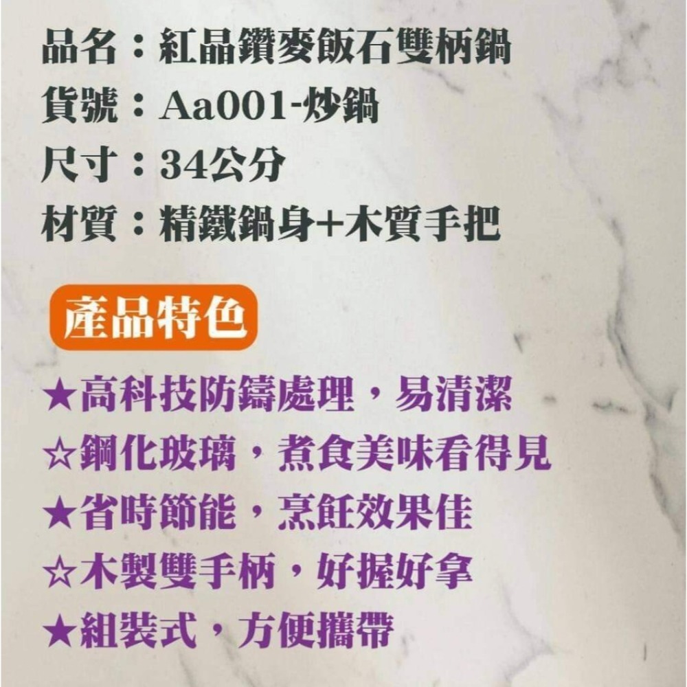 紅晶鑽 麥飯石雙柄鍋-細節圖5