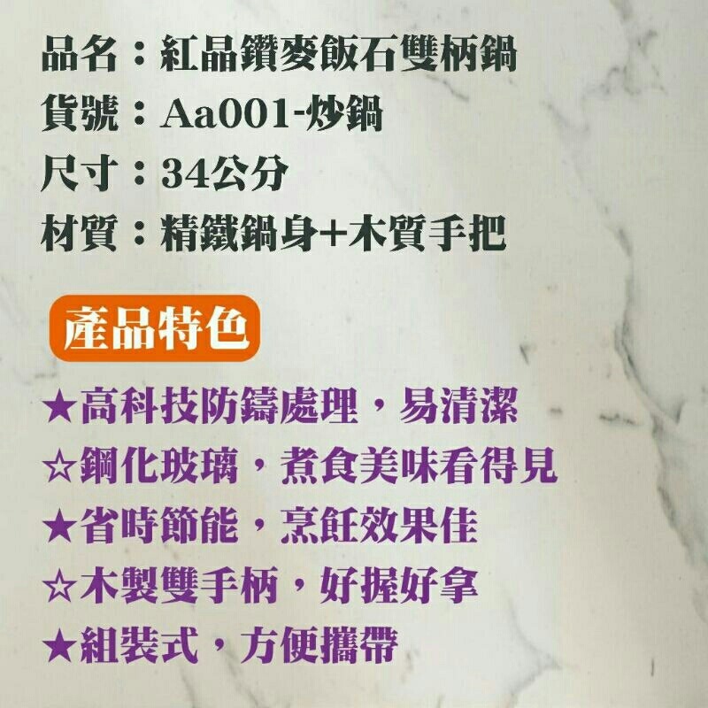 HSUNLU 加拿大 紅晶鑽 麥飯石雙柄鍋-細節圖3