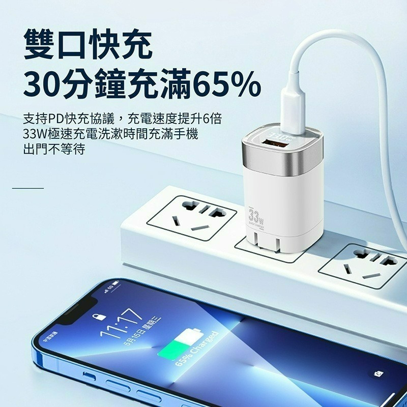 👍烏拉拉嚴選👍🚛快充頭線組🚛33W 雙口快充 BSMI MFI認證USB-C Type-C、Lightning-細節圖6