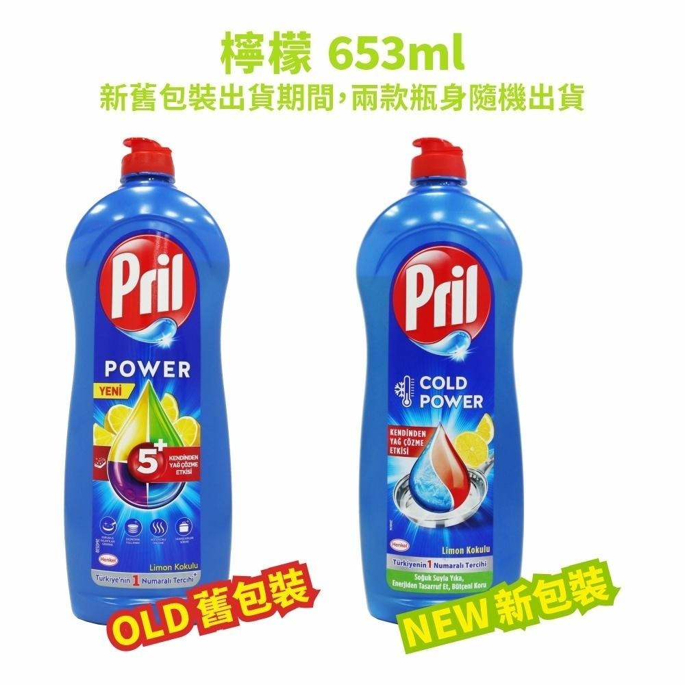 【樂自購】✨歐洲大牌 PRIL 濃縮高效能洗碗精 ✨蘋果 檸檬 柑橘 蘆薈 🌈現貨供應貨附發票🌈-細節圖3