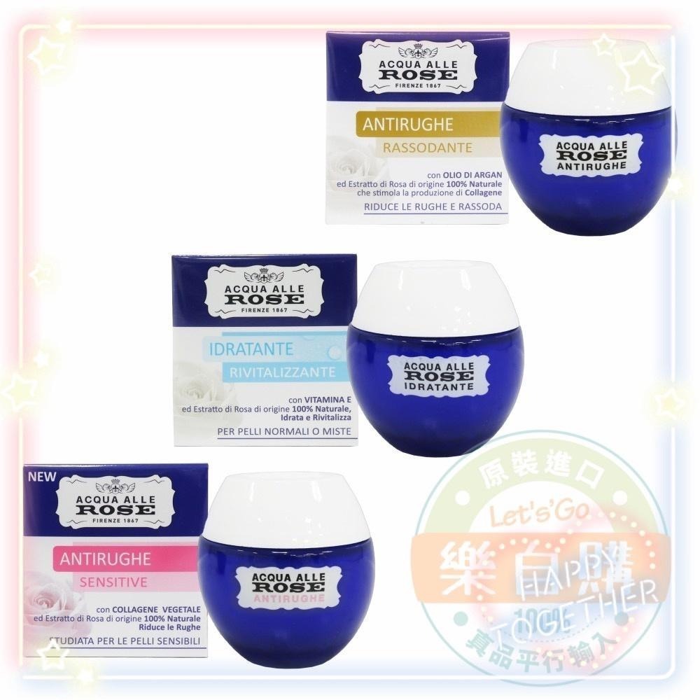 【樂自購】義大利百年品牌 ROBERTS ACQUA ALLE ROSE 面霜系列 臉部肌膚 防皺  滋潤保濕 抗敏 面-細節圖2