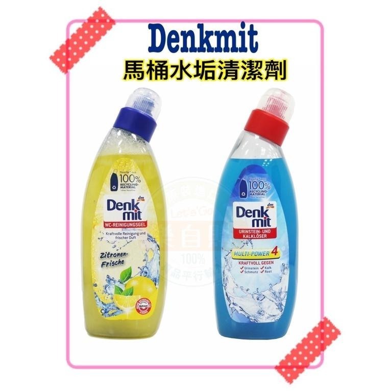 【樂自購】德國原裝進口  dm Denkmit  馬桶 尿垢 水垢 清潔劑 750ml 現貨-細節圖2