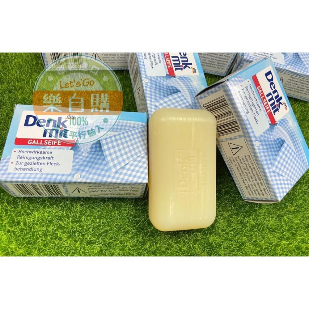 【樂自購】德國原裝進口 DM Denkmit 除汙去漬洗衣皂 100g  #附發票 去漬皂 肥皂-細節圖4