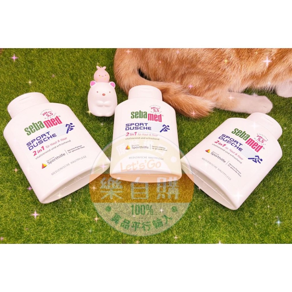 德國原裝 Sebamed 施巴 PH 5.5 運動專用 沐浴洗髮2in1 200ml 輕巧瓶  #附發票『樂自購』-細節圖3