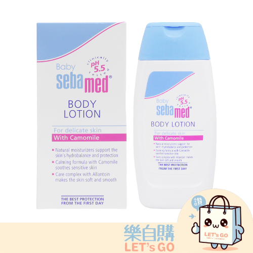 『樂自購』德國原裝 Sebamed 施巴PH 5.5嬰兒潤膚乳液 200ml #附發票