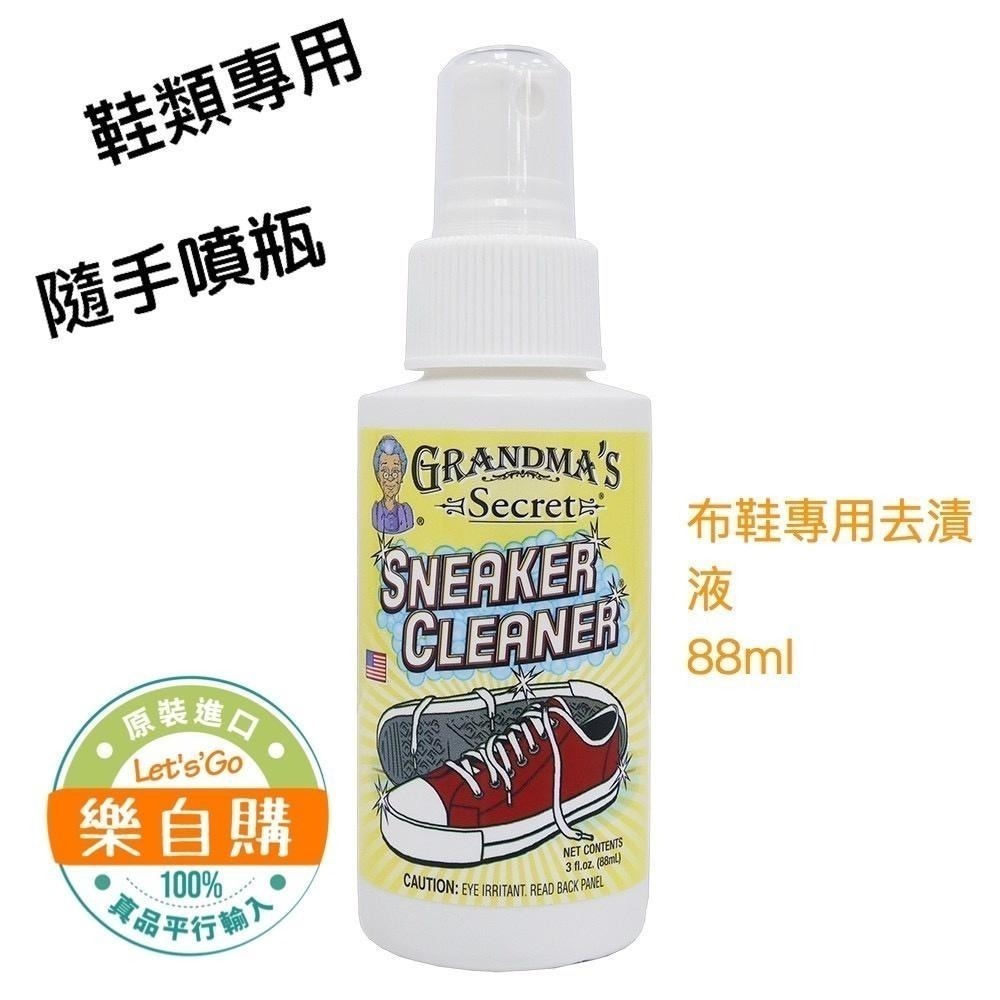 【樂自購】Grandma＇s Secret 美國老奶奶的秘密 衣物/ 布鞋去漬清潔液 7款 現貨不用等-細節圖5