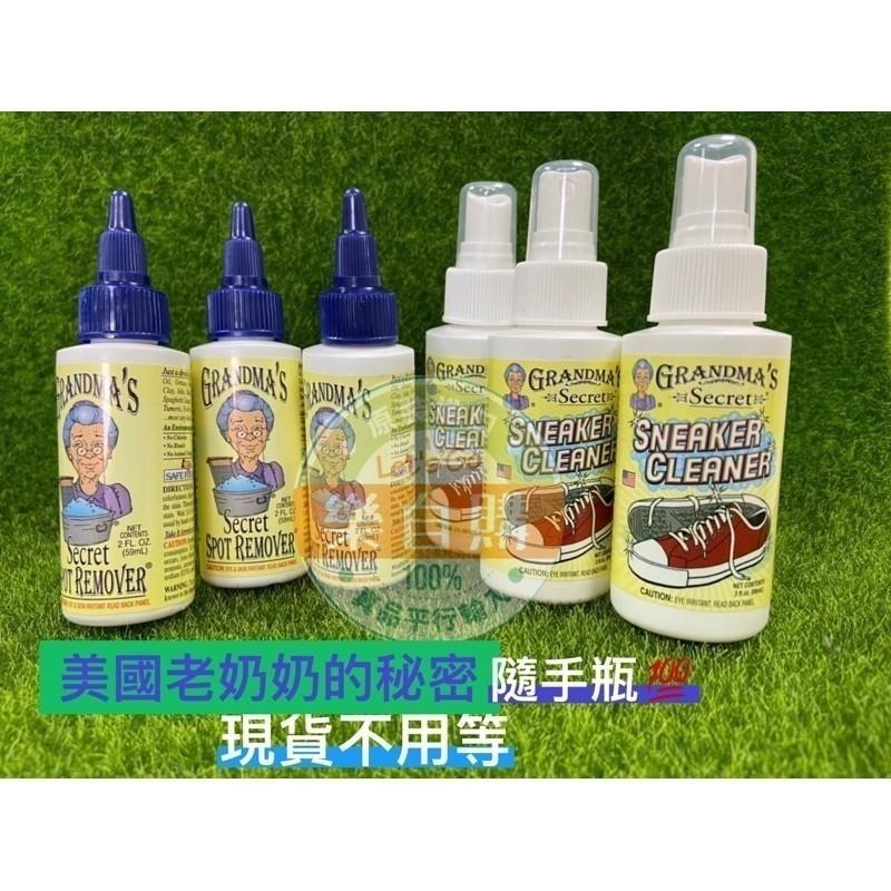 【樂自購】Grandma＇s Secret 美國老奶奶的秘密 衣物/ 布鞋去漬清潔液 7款 現貨不用等-細節圖9