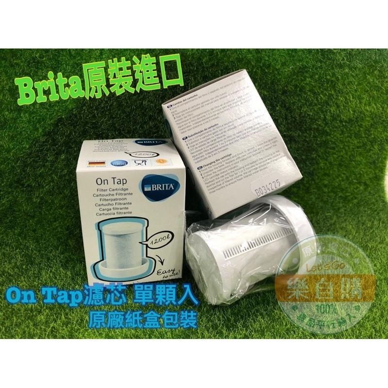 【樂自購】德國原裝 BRITA On Tap 濾芯 /龍頭式濾水芯 1入 💖附購買發票安心有保障-細節圖2