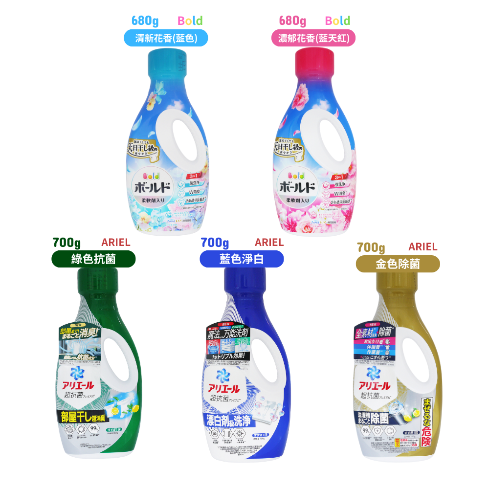 【樂自購】日本原裝P&G洗衣精  ARIEL BIO  BOLD 隨手瓶  現貨 #開發票-細節圖4