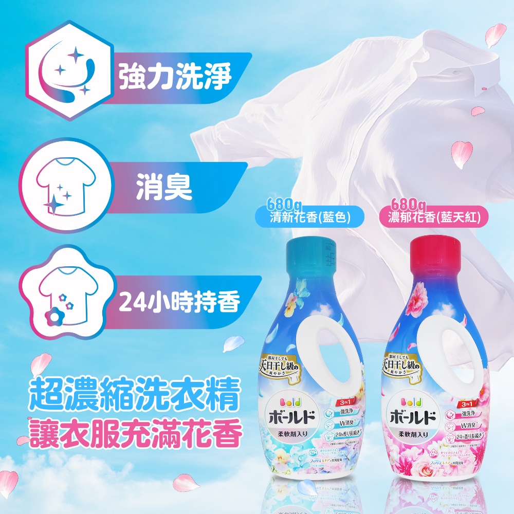 【樂自購】日本原裝P&G洗衣精  ARIEL BIO  BOLD 隨手瓶  現貨 #開發票-細節圖3