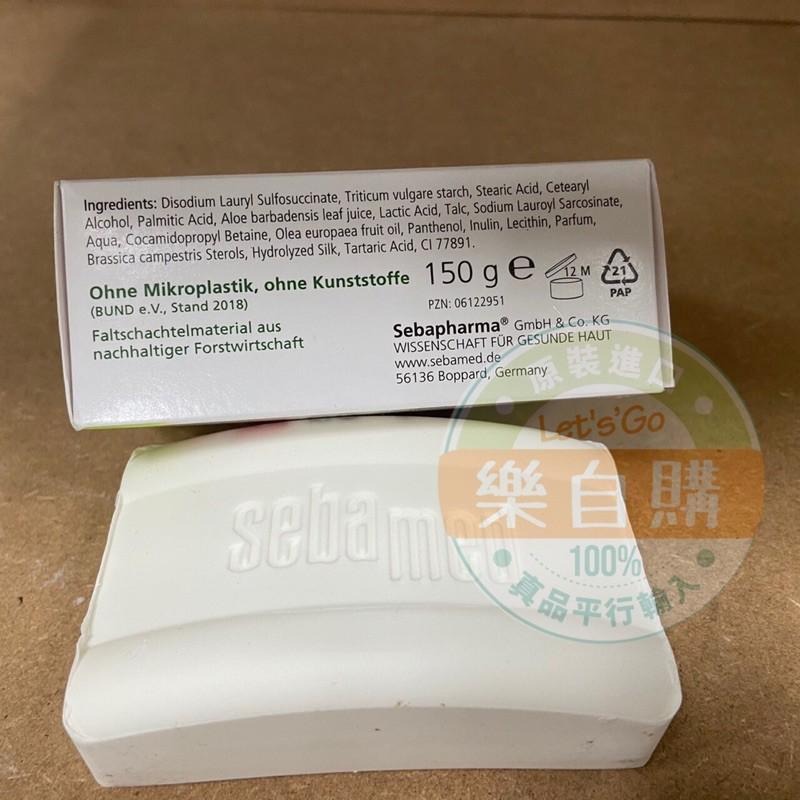 【樂自購】Sebamed 施巴  PH5.5 潔膚皂 大顆 150g  經典綠色款/ 橄欖保濕款 現貨 潔顏皂100g-細節圖3
