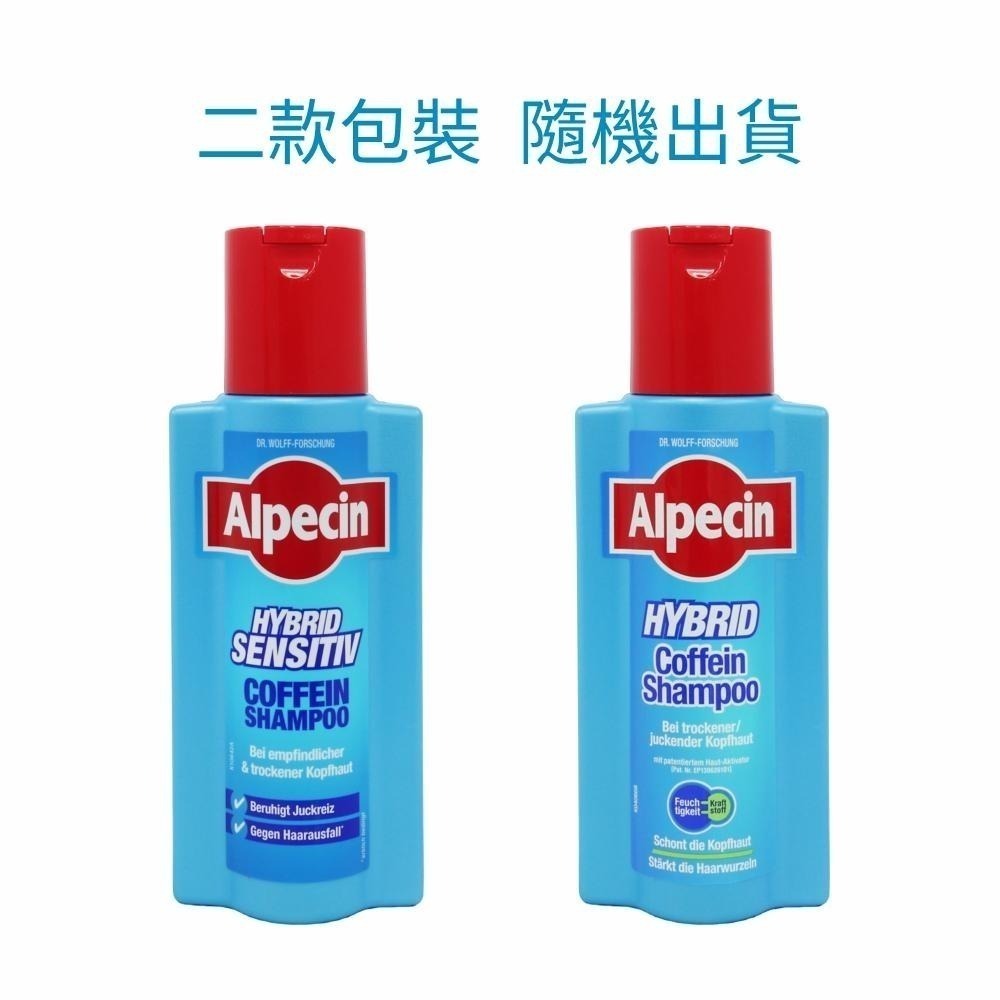 【樂自購】ALPECIN Caffeine 咖啡因洗髮露 250ml C1 S1 CTX A3 雙動力 頭髮液 現貨供應-細節圖2