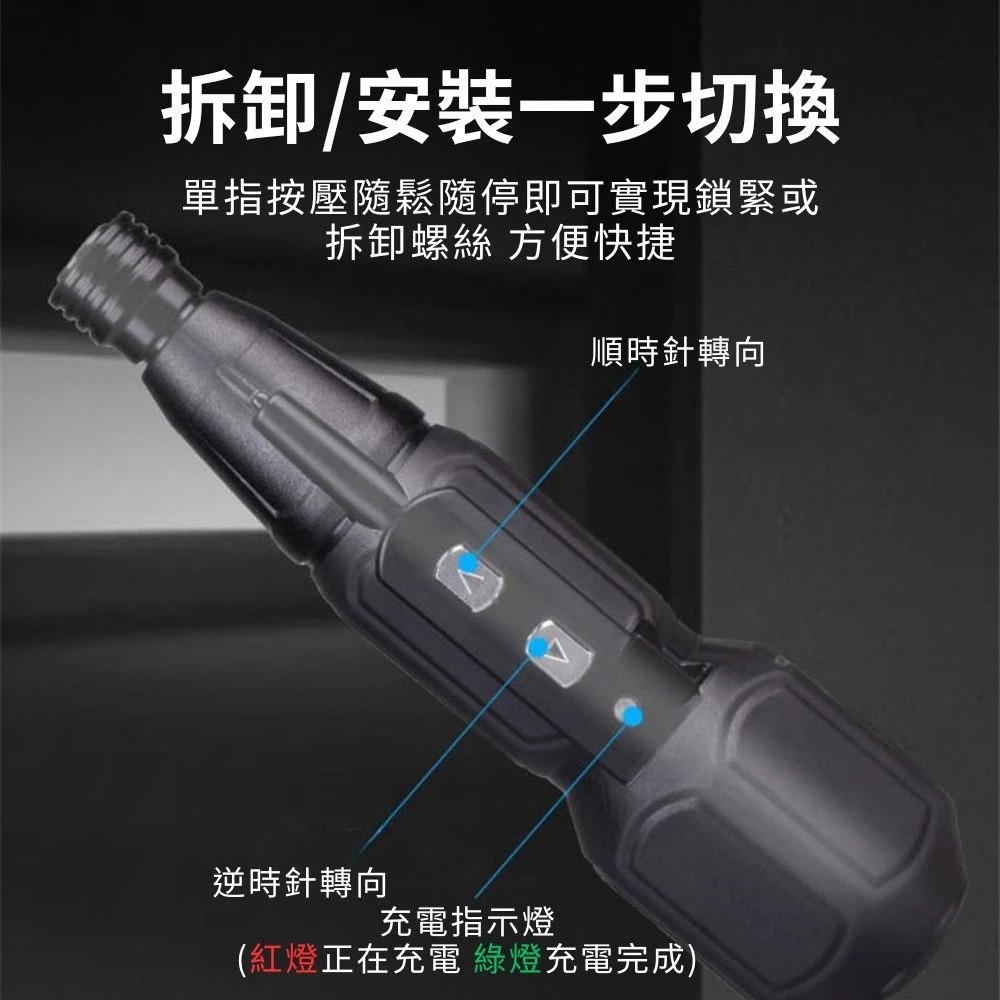 電動螺絲起子-細節圖3