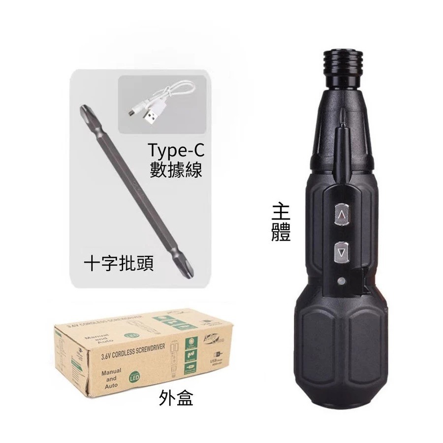 電動螺絲起子-細節圖6