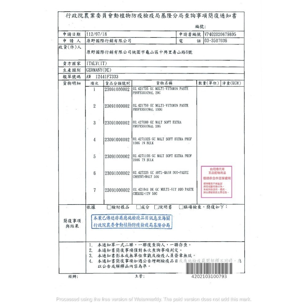 LieBaoの舖🐱貓咪喜歡🐱竣寶 GIMBORN 貓咪餡餅系列 60g😻貓餡餅 貓零食 貓點心💕潔牙餅乾 貓零食-細節圖2