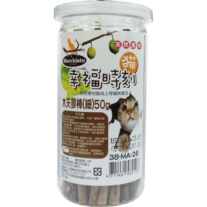 LieBaoの舖🐱貓咪喜歡🐱幸福時刻 天然特級貓薄荷 貓薄荷 果實粉 貓薄荷🎉貓咪舒緩情緒 貓草💕木天蓼 貓零食-細節圖2