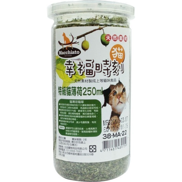 LieBaoの舖🐱貓咪喜歡🐱幸福時刻 天然特級貓薄荷 貓薄荷 果實粉 貓薄荷🎉貓咪舒緩情緒 貓草💕木天蓼 貓零食-細節圖5