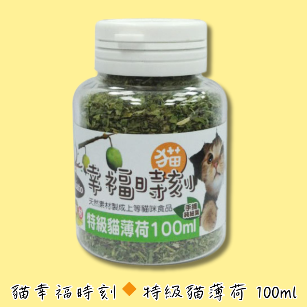 LieBaoの舖🐱貓咪喜歡🐱幸福時刻 天然特級貓薄荷 貓薄荷 果實粉 貓薄荷🎉貓咪舒緩情緒 貓草💕木天蓼 貓零食-規格圖9
