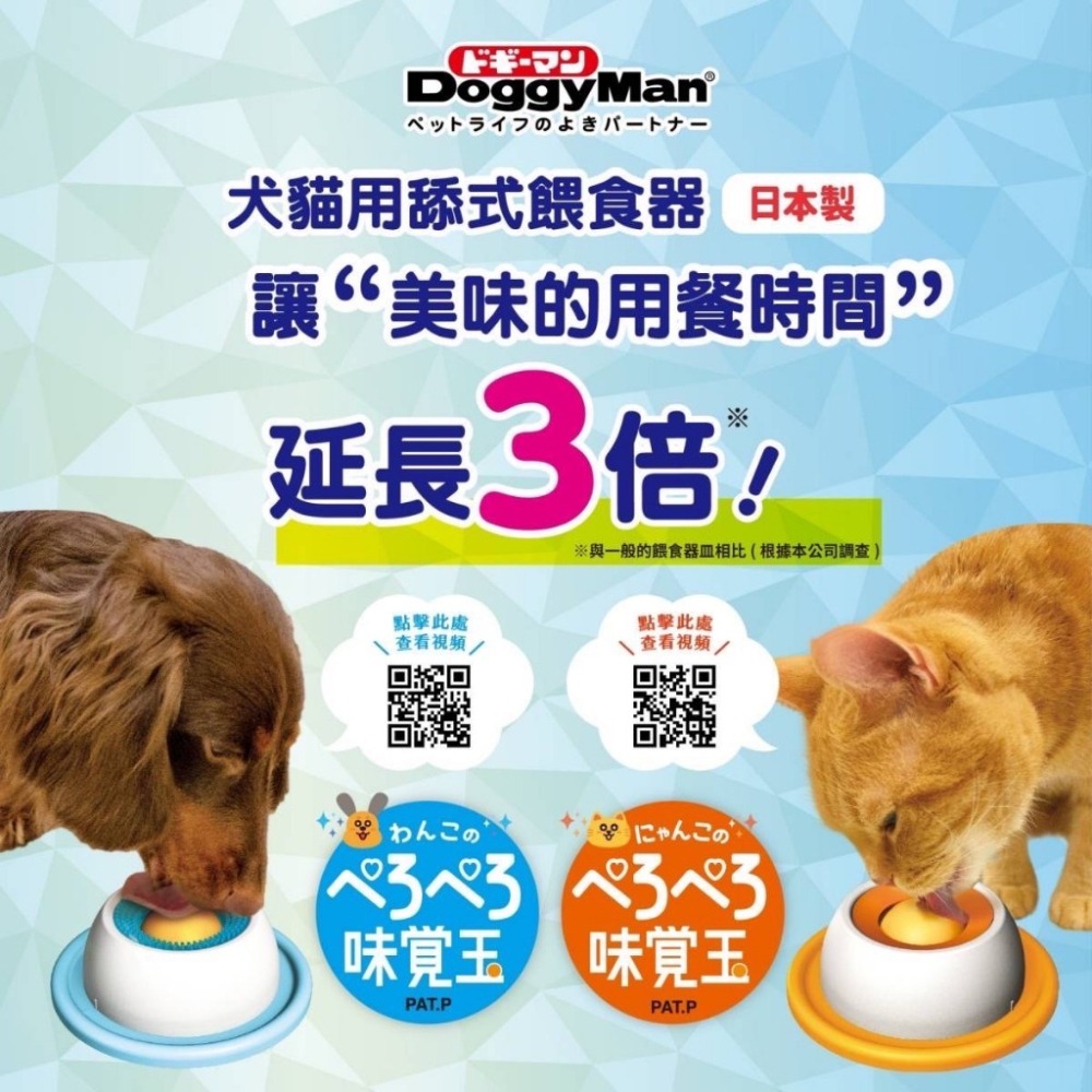 LieBaoの舖🐶寵物用品🐱多格漫Doggyman犬貓用舔式餵食器🎉舔舔球 舔食球 味覚玉😻舔舔球 犬貓舒壓🎉-細節圖2