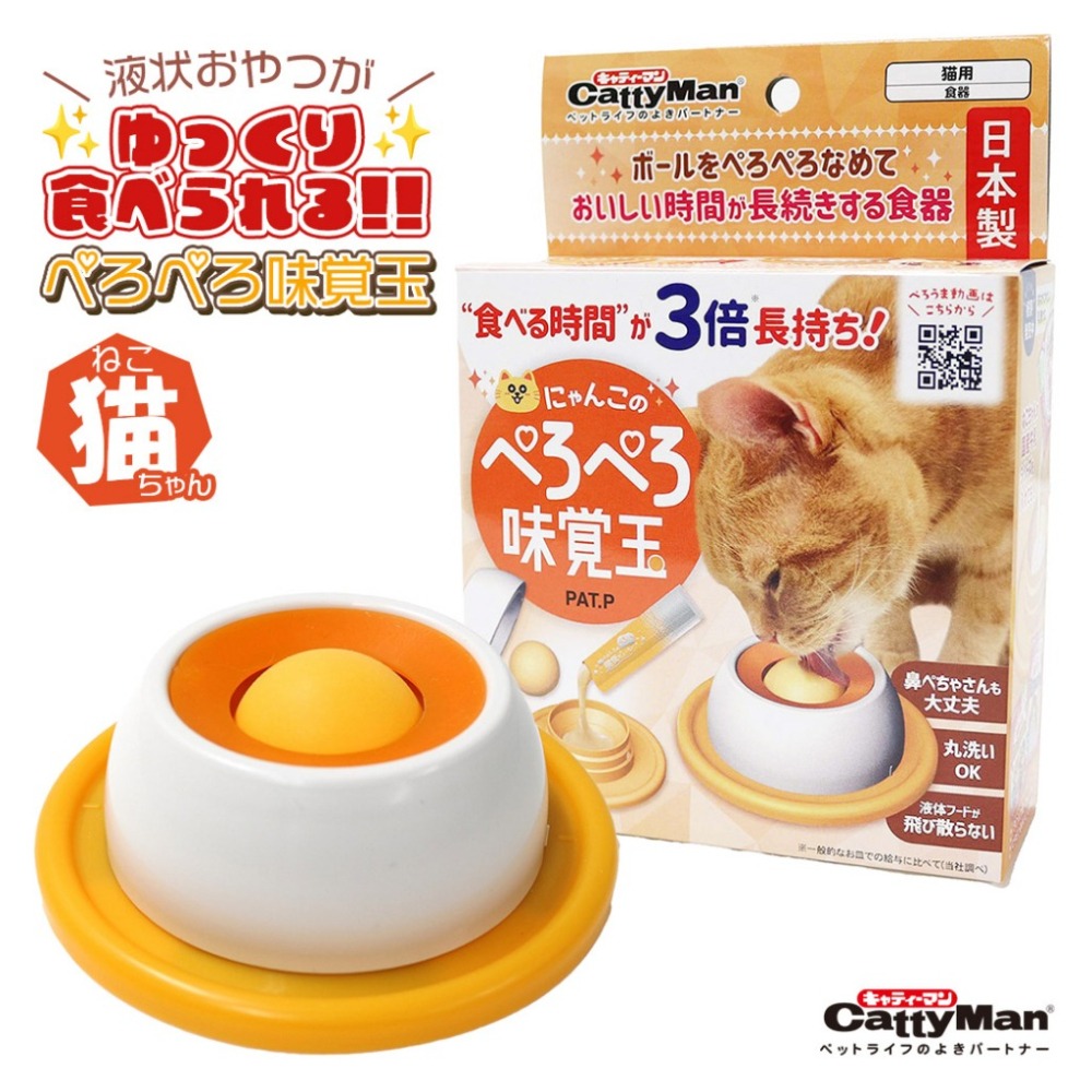 LieBaoの舖🐶寵物用品🐱多格漫Doggyman犬貓用舔式餵食器🎉舔舔球 舔食球 味覚玉😻舔舔球 犬貓舒壓🎉-細節圖4