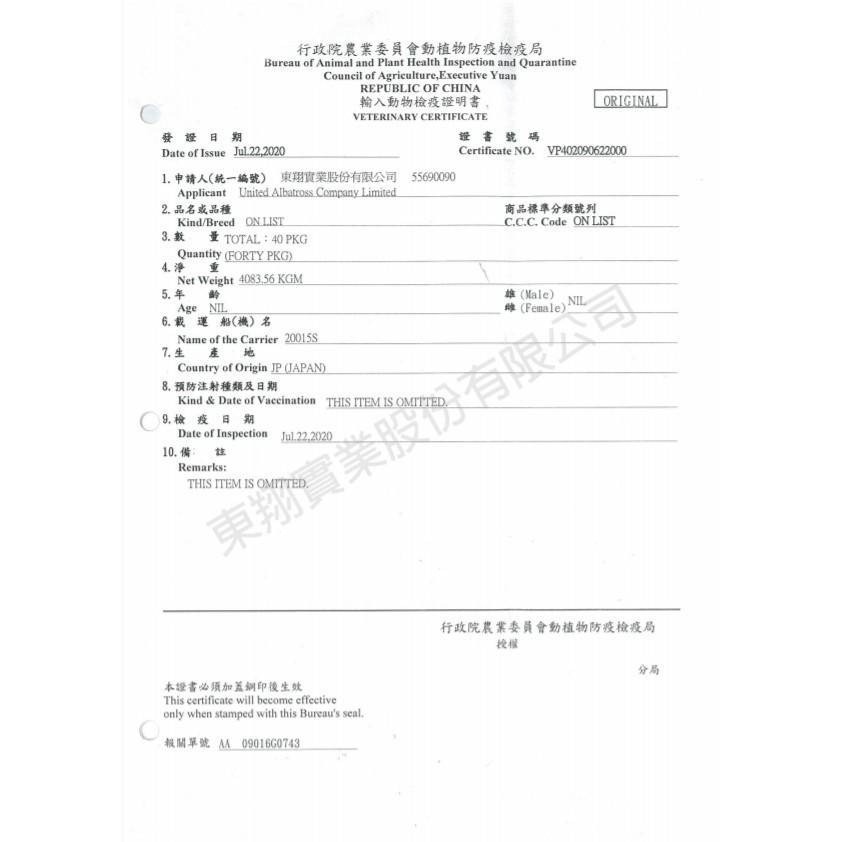 LieBaoの舖🐱貓咪零食🐱日本 巧沛 Q-PET 御貓 雞胸薄片 貓零食40g🍭貓肉乾 烤飛魚 干貝🐟貓點心-細節圖2