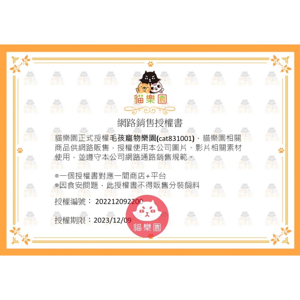 LieBaoの舖🐱貓砂除臭🐱貓樂園 ParkCat 去味好喵招🆕️貓砂除臭去味好喵招/貓砂除臭/貓沙除臭/活性碳-細節圖8