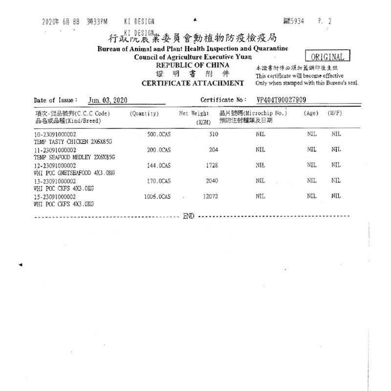 LieBaoの舖🐶犬零食🐶日本 INABA 犬用綜合營養保健鯊魚軟骨肉泥 14g/4入🍭 犬零食 犬點心 犬用肉泥-細節圖2