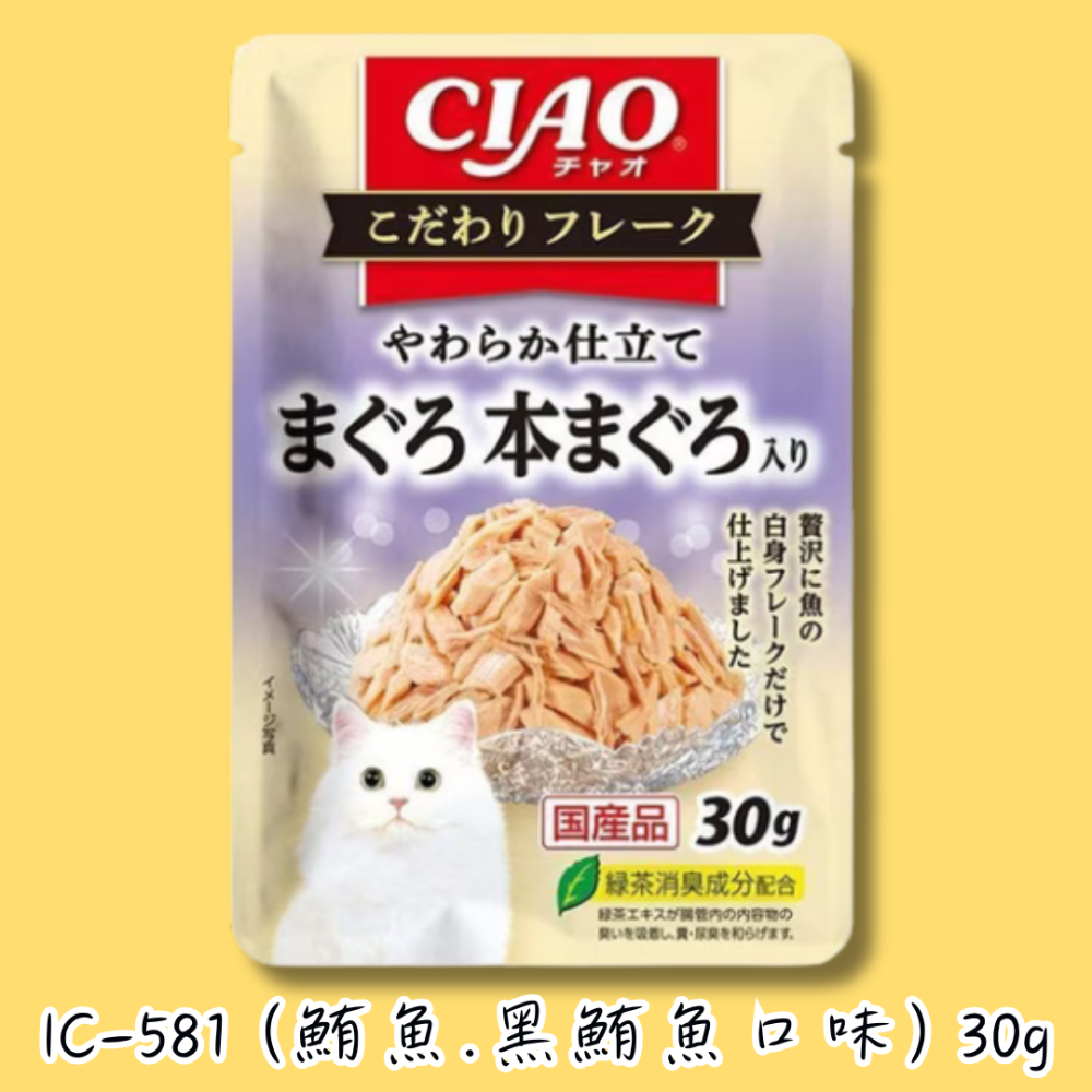LieBaoの舖🐱貓咪餐包🐱日本 CIAO極致濃湯貓咪餐包 30g😻巧餐包 海鮮貓餐包💕貓餐包 副食罐🐠貓餐包-規格圖11