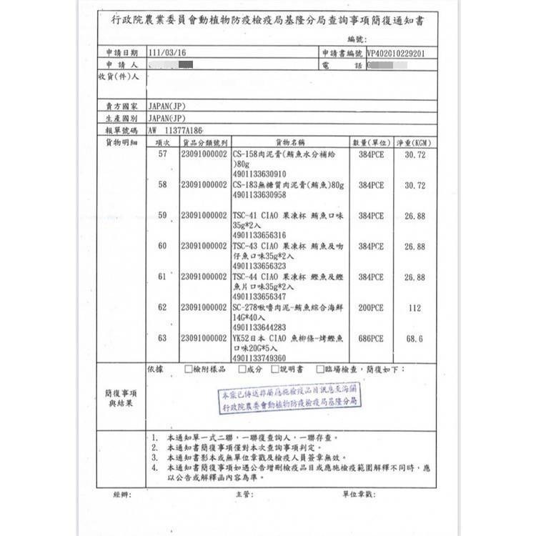 LieBaoの舖🐱寵物牛奶🐱日本 CIAO 貓用保健營養貓牛奶150g😻貓咪牛奶 幼貓/成貓/老貓💕營養貓咪鮮奶-細節圖2