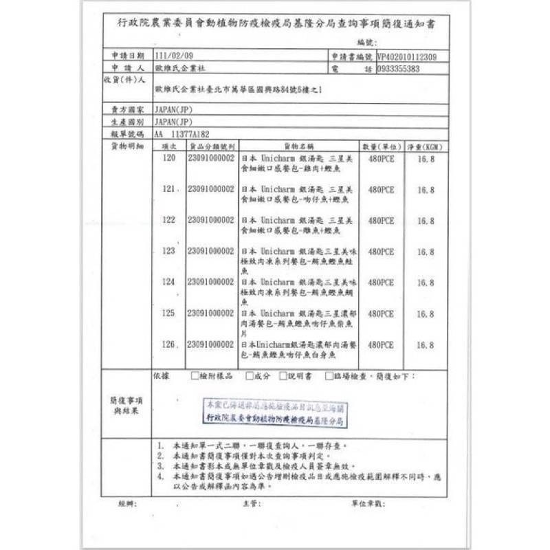 LieBaoの舖🐱寵物牛奶🐱日本 CIAO 貓用保健營養貓牛奶150g😻貓咪牛奶 幼貓/成貓/老貓💕營養貓咪鮮奶-細節圖3